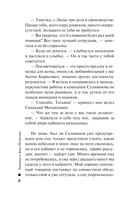 Тайна всегда со мной — фото, картинка — 9