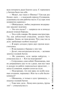 Тайна всегда со мной — фото, картинка — 10