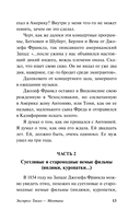 Экспресс Токио-Монтана — фото, картинка — 11