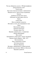 Экспресс Токио-Монтана — фото, картинка — 4