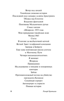 Экспресс Токио-Монтана — фото, картинка — 6