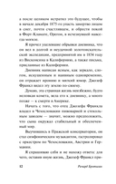 Экспресс Токио-Монтана — фото, картинка — 10