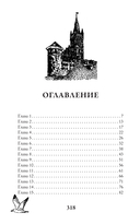 Влюбиться в Калининграде — фото, картинка — 1