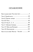 Горний мастер — фото, картинка — 1