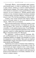 Горний мастер — фото, картинка — 3