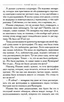 Горний мастер — фото, картинка — 4