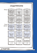 Неочевидное мышление. Как замечать то, что упускают другие — фото, картинка — 2