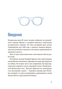 Неочевидное мышление. Как замечать то, что упускают другие — фото, картинка — 3