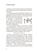 Неочевидное мышление. Как замечать то, что упускают другие — фото, картинка — 4