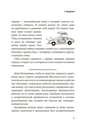 Неочевидное мышление. Как замечать то, что упускают другие — фото, картинка — 5