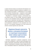Неочевидное мышление. Как замечать то, что упускают другие — фото, картинка — 9