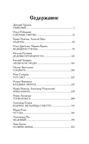 Навьи пляски — фото, картинка — 1