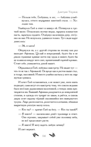 Навьи пляски — фото, картинка — 11