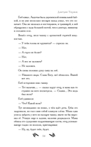 Навьи пляски — фото, картинка — 13