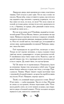 Навьи пляски — фото, картинка — 15