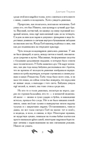 Навьи пляски — фото, картинка — 5