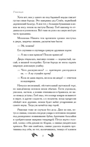 Навьи пляски — фото, картинка — 6