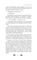 Навьи пляски — фото, картинка — 7