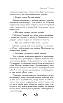 Навьи пляски — фото, картинка — 9