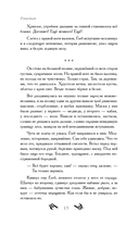 Навьи пляски — фото, картинка — 10