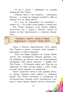 Снеш и Ежинка. Тайна Ледяных островов — фото, картинка — 16