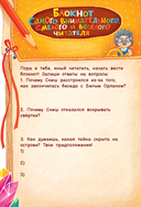 Снеш и Ежинка. Тайна Ледяных островов — фото, картинка — 17