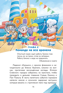 Снеш и Ежинка. Тайна Ледяных островов — фото, картинка — 18