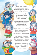 Снеш и Ежинка. Тайна Ледяных островов — фото, картинка — 19