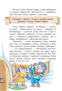 Снеш и Ежинка. Тайна Ледяных островов — фото, картинка — 12