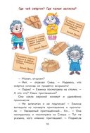 Снеш и Ежинка. Тайна Ледяных островов — фото, картинка — 14