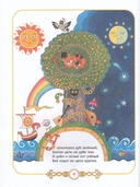 Пушкин. Сказки для малышей — фото, картинка — 7