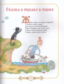 Пушкин. Сказки для малышей — фото, картинка — 8