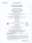 Пушкин. Сказки для малышей — фото, картинка — 12