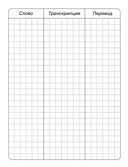 Тетрадь для записи английских слов в начальной школе. Кошки на карнавале — фото, картинка — 4