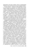 Танковые войска вермахта. Структура, организация, тактика — фото, картинка — 14