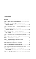 Танковые войска вермахта. Структура, организация, тактика — фото, картинка — 4