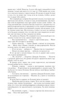 Шантарам. Тень горы — фото, картинка — 21