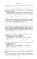 Шантарам. Тень горы — фото, картинка — 23