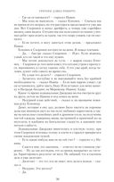 Шантарам. Тень горы — фото, картинка — 24