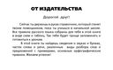 Все правила русского языка в схемах и таблицах для начальной школы — фото, картинка — 2