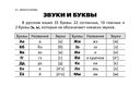 Все правила русского языка в схемах и таблицах для начальной школы — фото, картинка — 3