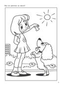 Найди отличия — фото, картинка — 3