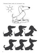 Найди отличия — фото, картинка — 6