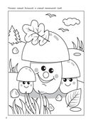 Найди отличия — фото, картинка — 8