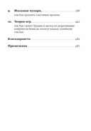 Стратегия семейной жизни — фото, картинка — 2