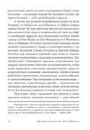 Стратегия семейной жизни — фото, картинка — 12