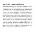 Стратегия семейной жизни — фото, картинка — 14