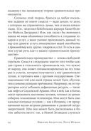 Стратегия семейной жизни — фото, картинка — 20