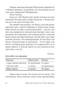 Стратегия семейной жизни — фото, картинка — 22