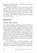 Стратегия семейной жизни — фото, картинка — 24